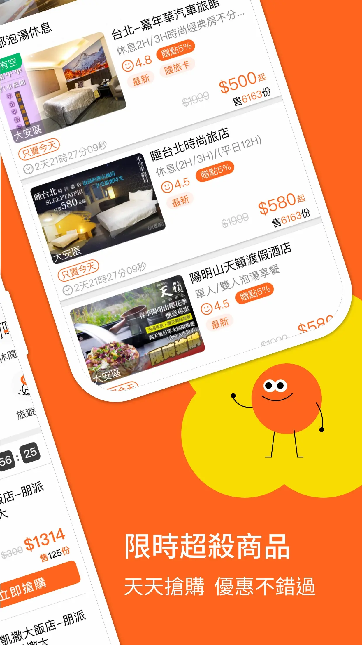 GOMAJI screenshot #2